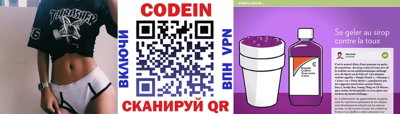 Кодеин напиток Lean (лин)  Иланский 