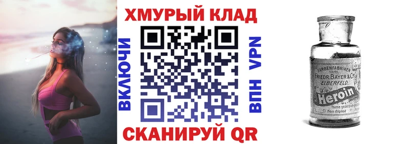 даркнет телеграм  Иланский  ГЕРОИН VHQ  ОМГ ОМГ как зайти 