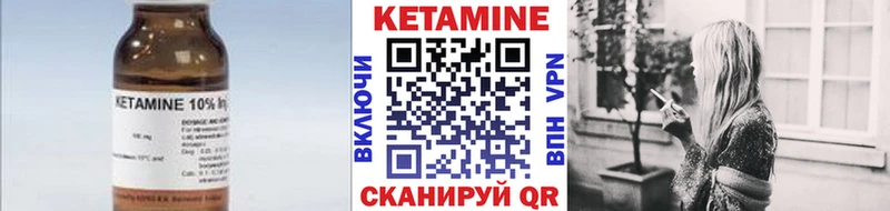 Кетамин ketamine  Иланский 