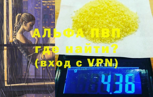 ALPHA PVP Волосово