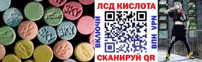 LSD-25 экстази кислота  Иланский 