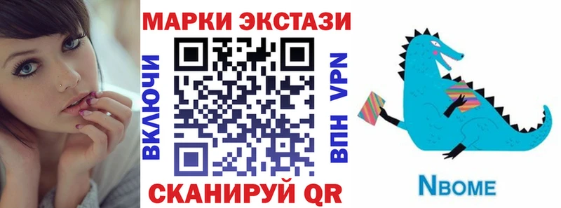 Марки 25I-NBOMe 1500мкг  hydra зеркало  Иланский 